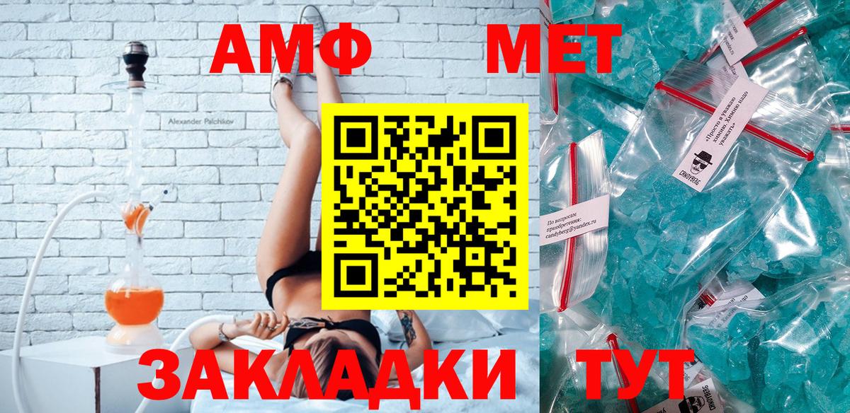 Амфетамин  Амфетамин Premium  АМФЕТАМИН  Вход с VPN  Рязань 
