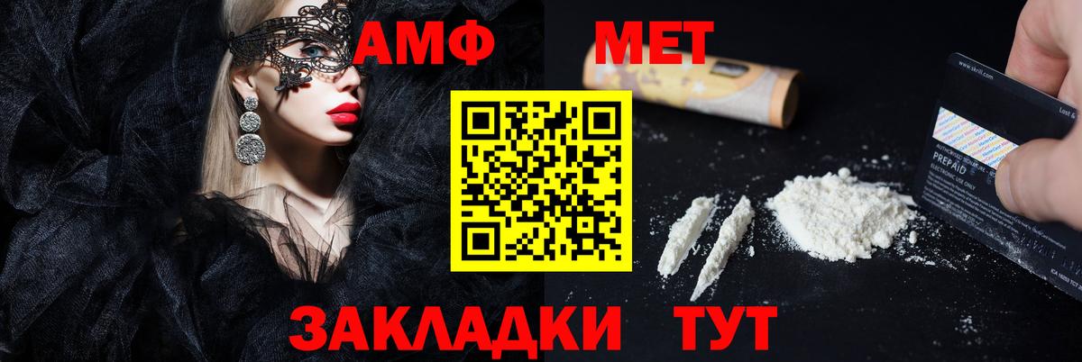 Амфетамин 97% Рязань
