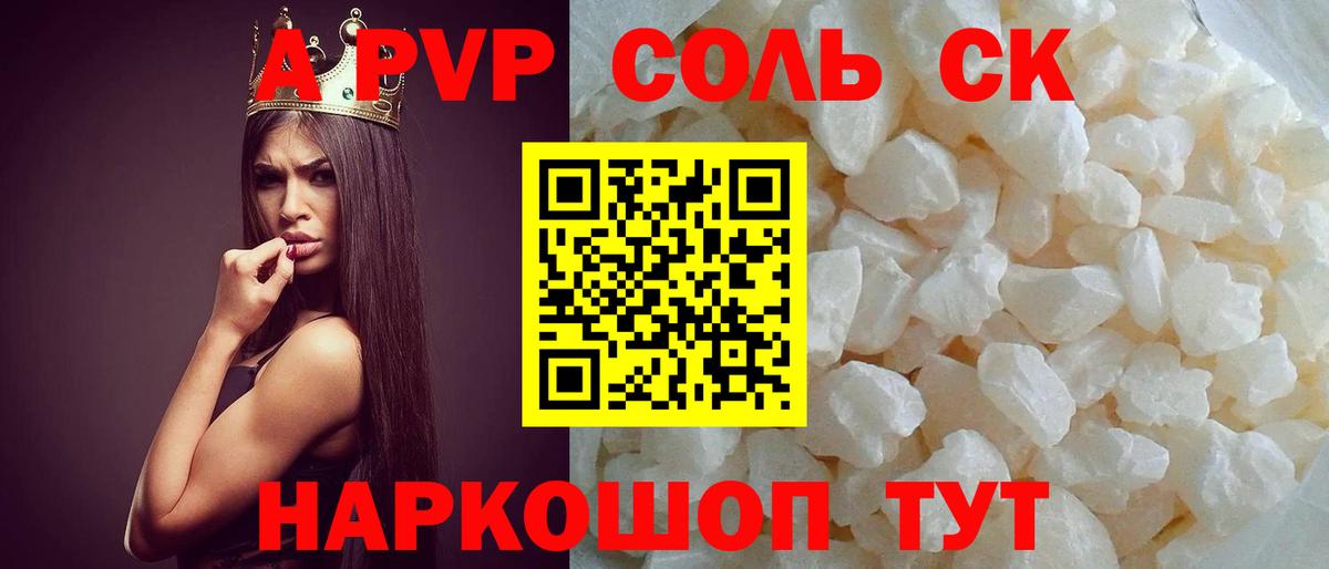 Alpha-PVP мука Рязань