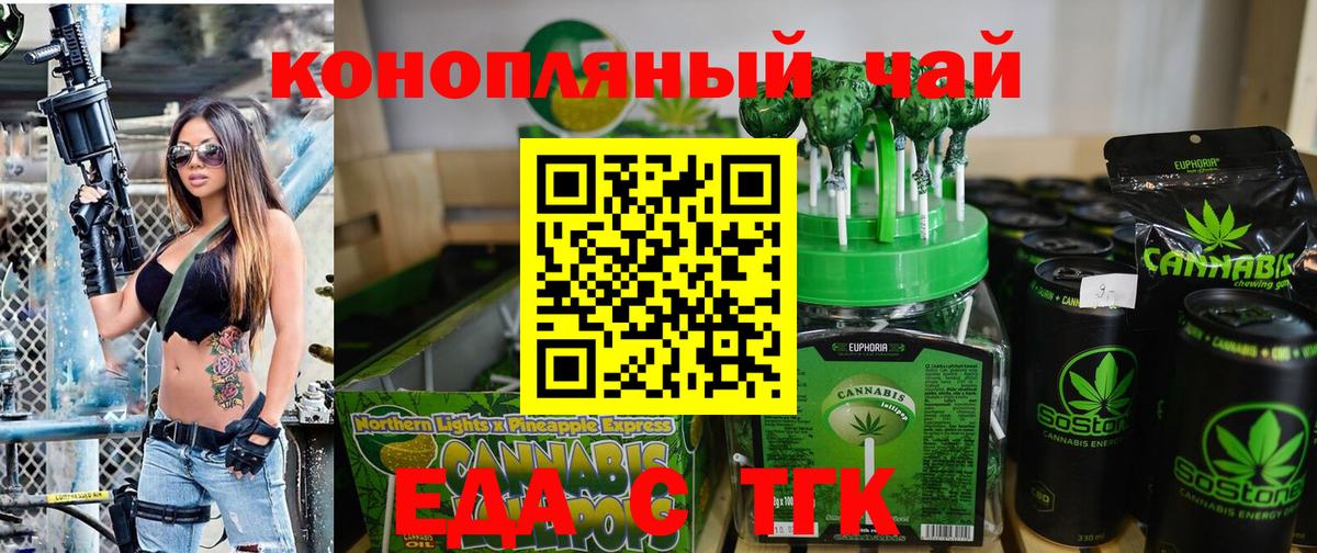 Рязань  Печенье с ТГК конопля  Вход с VPN 
