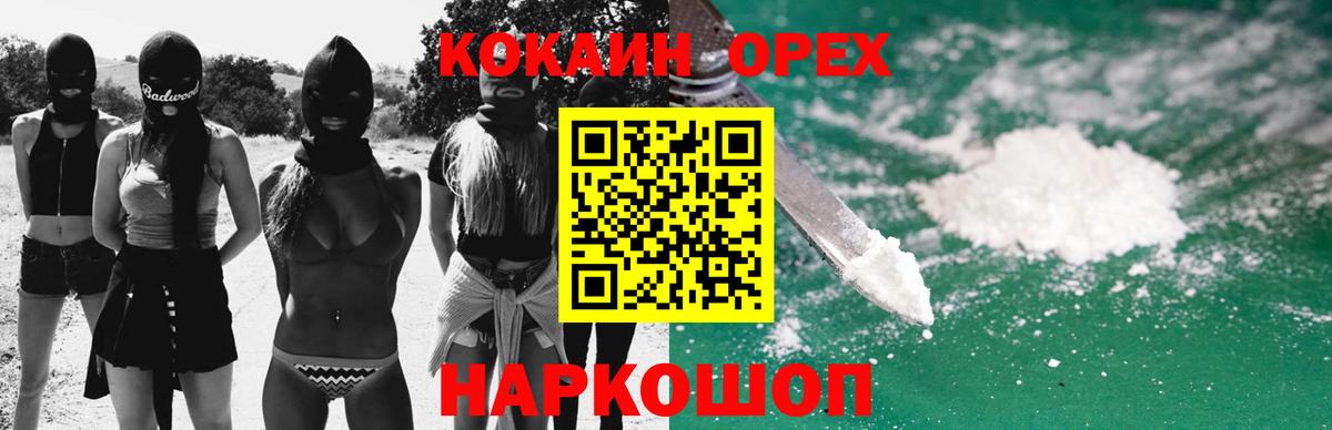 КОКАИН  Рязань  Вход с VPN  Канабис  Кокаин  Меф МЯУ МЯУ кристаллы  НБОМе  ГАШ  Гашиш  А ПВП СК  