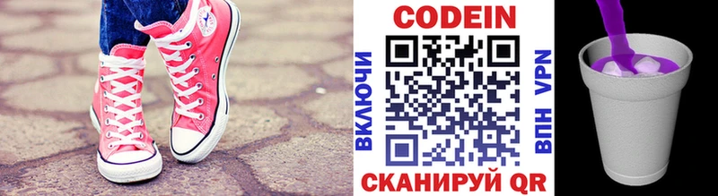 Кодеиновый сироп Lean Purple Drank  Рязань 