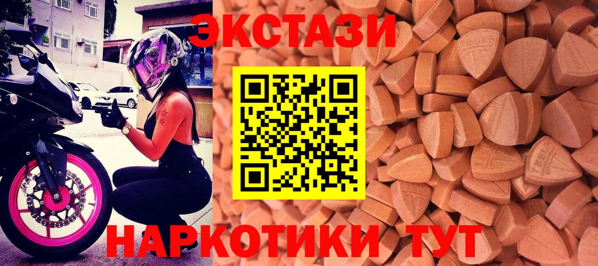   сайт  Экстази  Вход с VPN  Ecstasy 250 мг  Рязань 