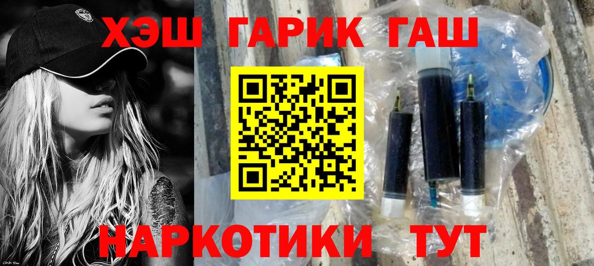 ГАШИШ Cannabis Рязань