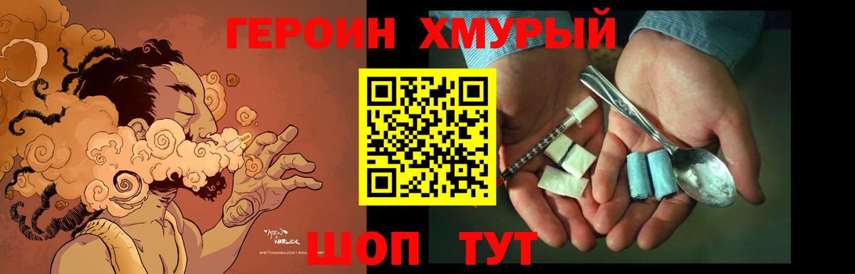 Рязань  ГЕРОИН  Вход с VPN  ГЕРОИН белый 