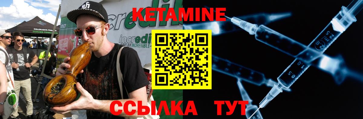 Рязань  Кетамин VHQ  Вход с VPN 