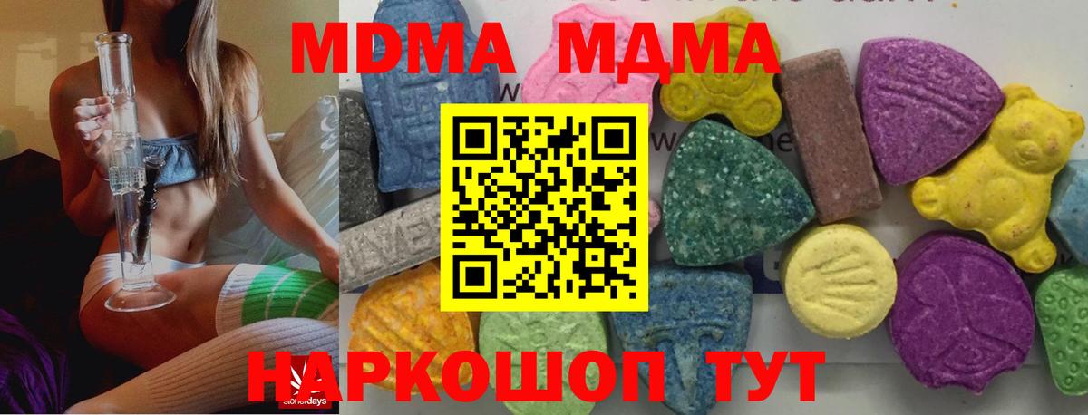 МДМА  Вход с VPN  МДМА crystal  Рязань  MDMA crystal 