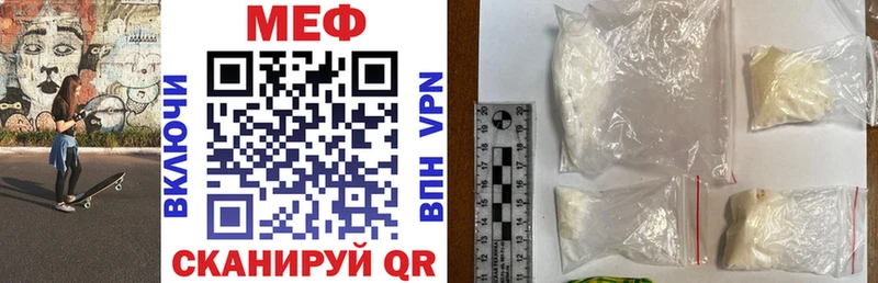 Мефедрон кристаллы Рязань