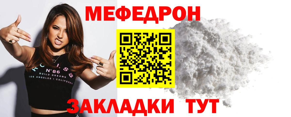 Рязань  Мефедрон мука  МЕФ  Мефедрон  Меф мука  Вход с VPN 