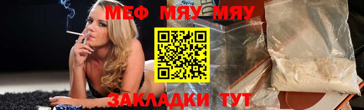 Меф мука Рязань