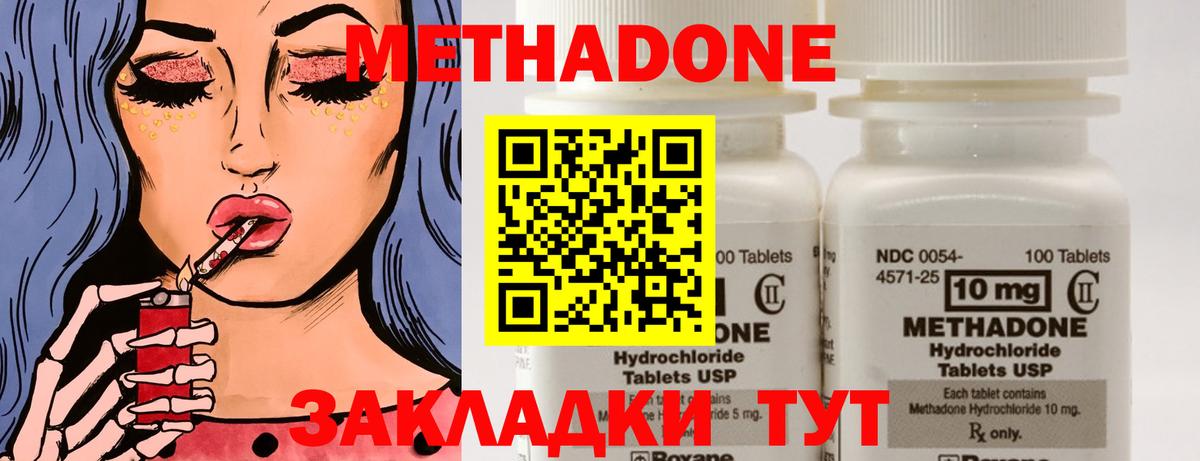 МЕТАДОН methadone  Вход с VPN    вход  Метадон VHQ  Рязань 