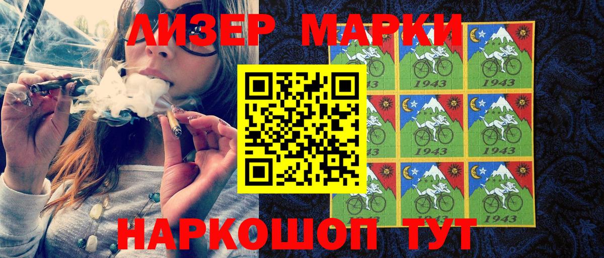 Марки NBOMe 1,5мг Рязань
