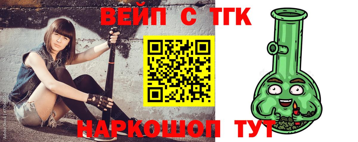 ТГК THC oil  где купить наркотик  Вход с VPN  Рязань  ТГК концентрат 
